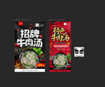 牛肉汤