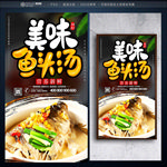 鱼头汤