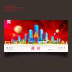 漯河