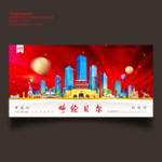 呼伦贝尔
