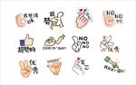 手举牌