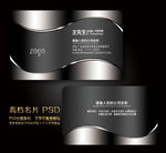 高档名片