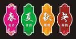 包厢门牌