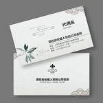 名片模板