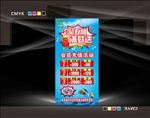 会员充值活动海报