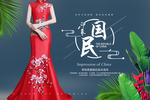 旗袍海报