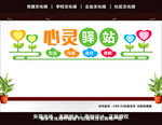 心理咨询室