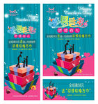 母情节海报