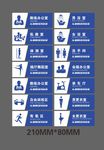 健身标示牌
