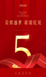 倒计时5