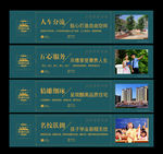 大气商业房地产围挡广告