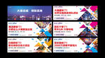 房地产商业街户外围挡