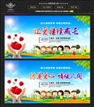 爱心手拉手