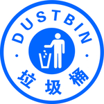 垃圾桶 标识 贴纸 地贴 定置