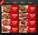 熟食店