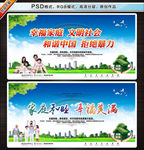 幸福家庭