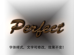 立体字