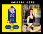 杂志封面
