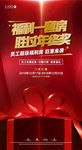 促销海报