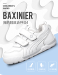 鞋子海报