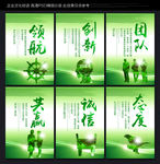 企业文化标语