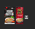 抄手