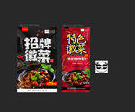 徽菜