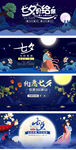 淘宝天猫七夕情人节蓝色复古海报