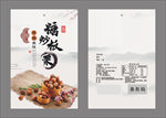 板栗包装袋