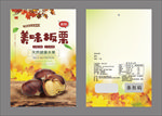 板栗包装袋