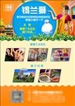 宝石海报