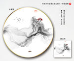 水墨装饰画