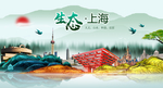 上海风光中国梦城市形象海报广告