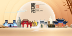 魅力南阳中国梦城市形象海报广告