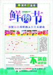 超市宣传单