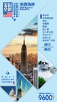 美国旅游海报图片旧金山