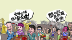 烤串壁画