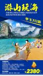 山东大连旅游