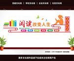 学校文化墙