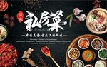 私房菜馆餐厅饭店工装背景墙