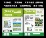 快购优鲜生鲜智能柜宣传单超市水