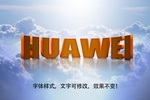 立体字