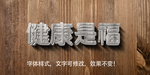 立体字
