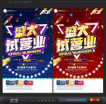 试营业