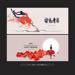 舞蹈海报