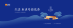 中式地产