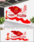 原创十九大不牢记使命党建文化墙