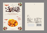 板栗包装袋