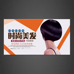 美发海报