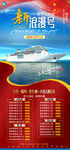国庆节 邮轮 歌诗达邮轮